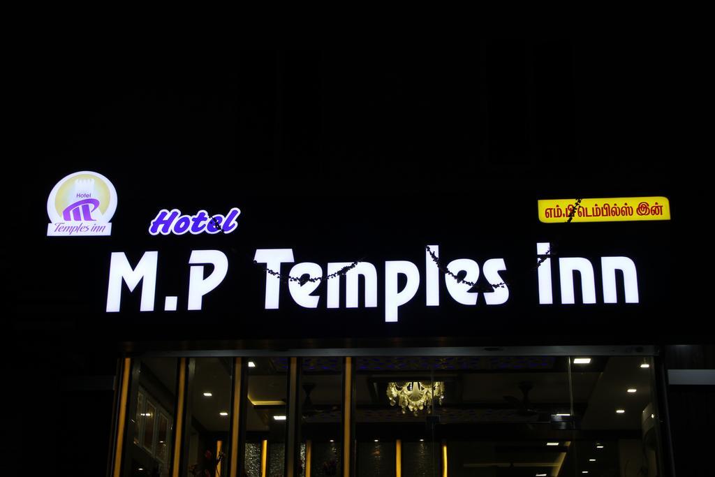 Hotel M.P Temples Inn クンバコナム エクステリア 写真